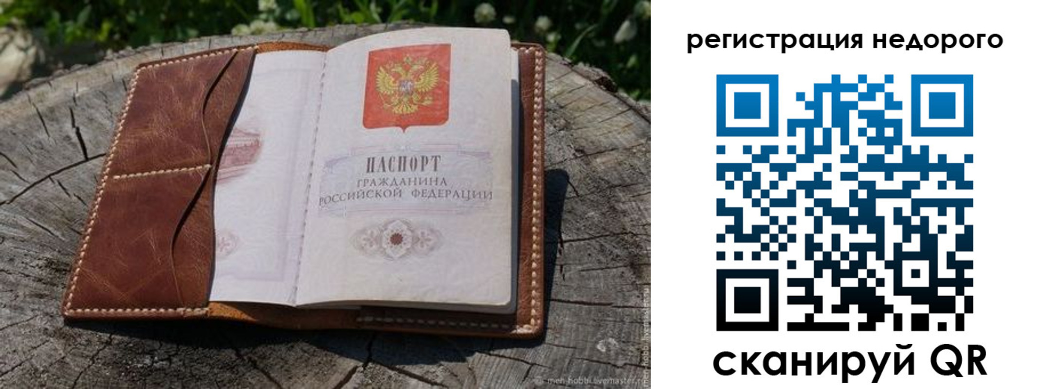 прописка гарантия в Наволоках