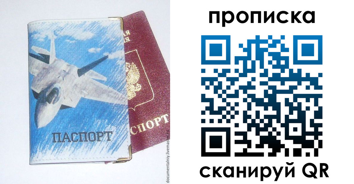 найти адрес прописки в Наволоках