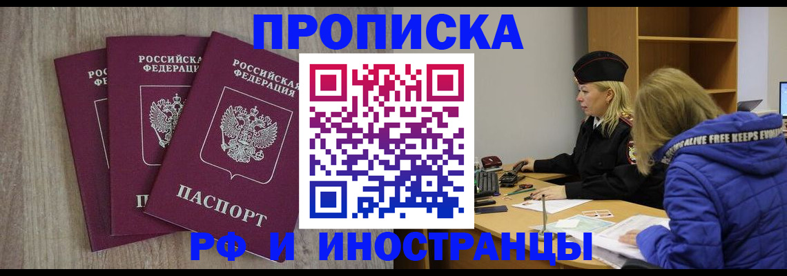 регистрация в Наволоках