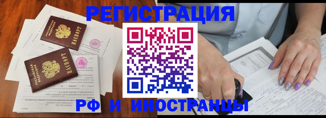 временная регистрация надежно в Наволоках