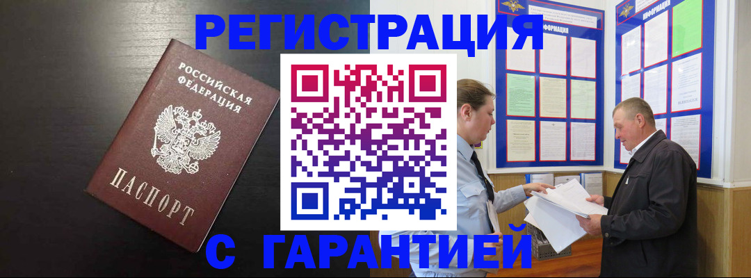 прописка для школы в Наволоках