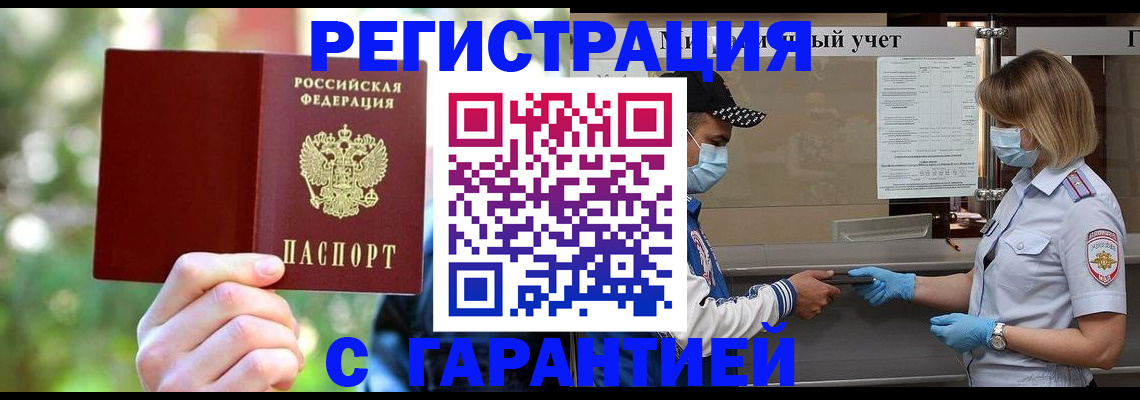 временная регистрация для школы в Наволоках