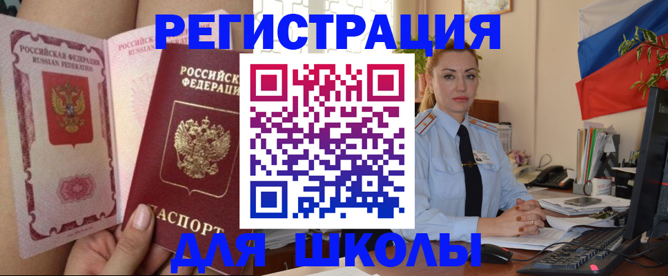 прописка для кредита в Наволоках