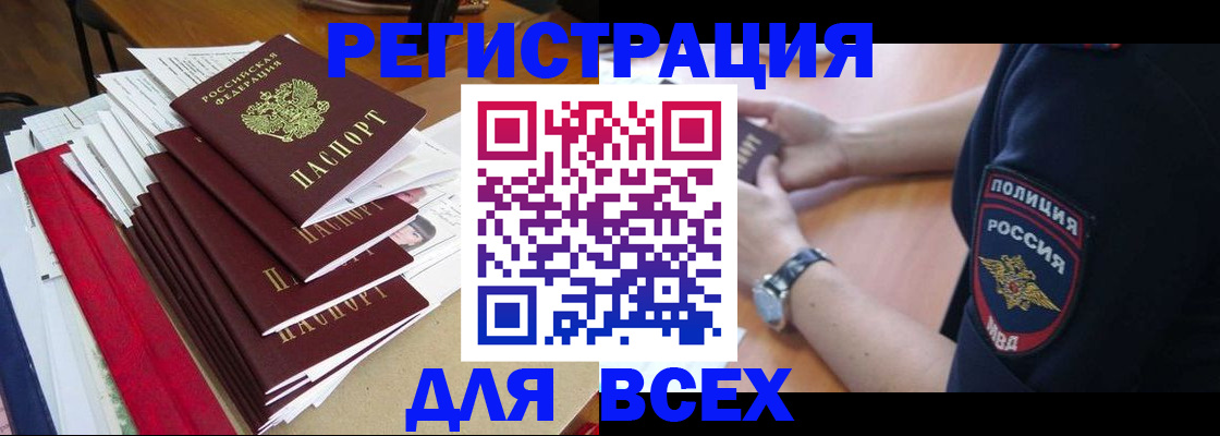 прописка для военкомата в Наволоках